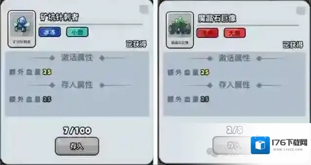 百炼英雄图鉴嘉年华新版改动详解