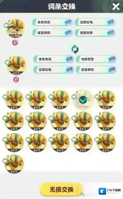 曙光重临电羊辅助最新阵容玩法攻略