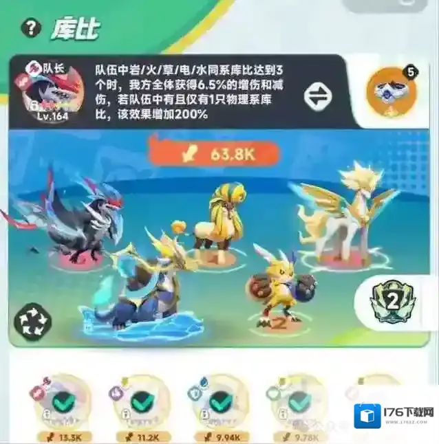 曙光重临电羊辅助最新阵容玩法攻略