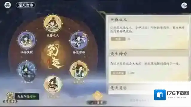 掌门下山开局气运伙伴选择推荐