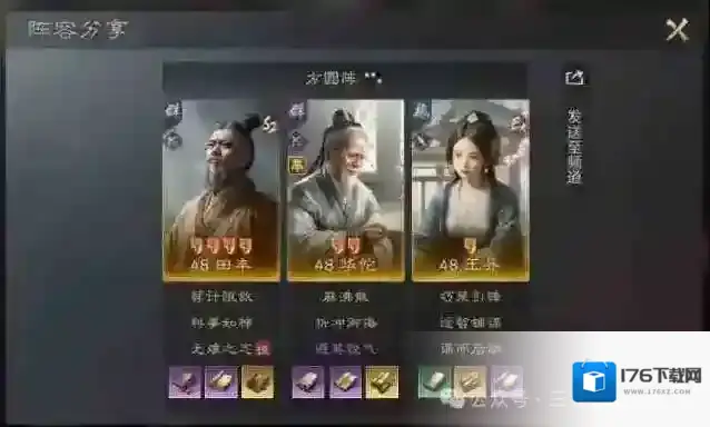 三国谋定天下S7王异黑科技阵容搭配推荐