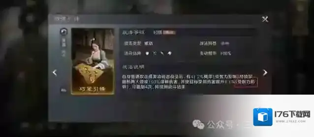 三国谋定天下S7王异黑科技阵容搭配推荐