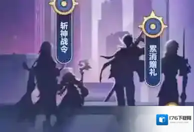 主宰世界古神入侵活动氪金性价比分析