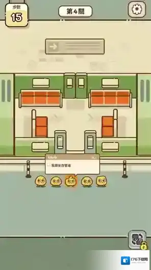 我的座位在哪里