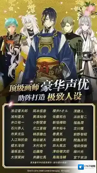刀剑乱舞