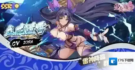 少女战争幻想天下统一战