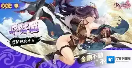 少女战争幻想天下统一战