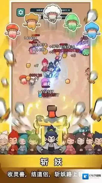 今天也要斩妖怪