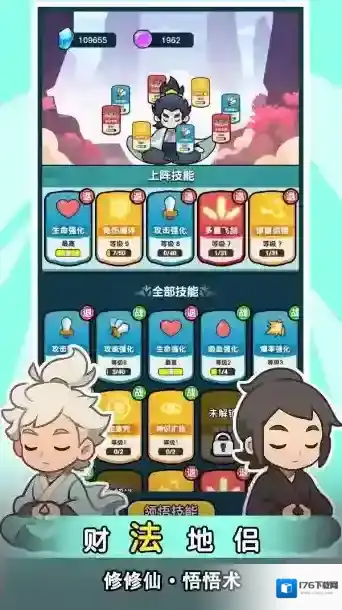 今天也要斩妖怪