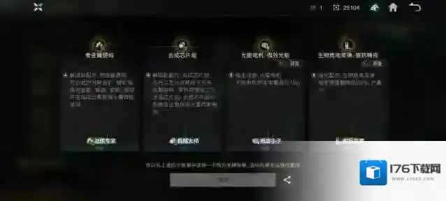 七日世界手游专精避坑推荐攻略