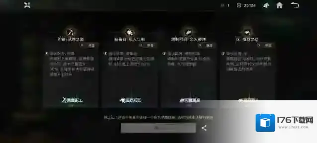 七日世界手游专精避坑推荐攻略