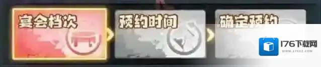 主宰世界仙缘宴会结婚玩法攻略详解​