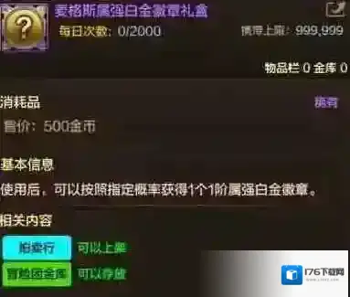 地下城与勇士起源灾难雷龙搬砖攻略