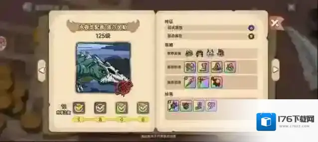 英勇之地骨龙永夜支配者库尔加勒攻略