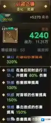 迷雾大陆s7圣化洗练玄学技巧分享