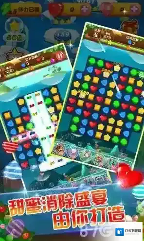 《甜心爱消除》三星通关攻略 轻轻松松玩游戏 快快乐乐上排