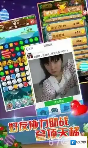 《甜心爱消除》三星通关攻略 轻轻松松玩游戏 快快乐乐上排