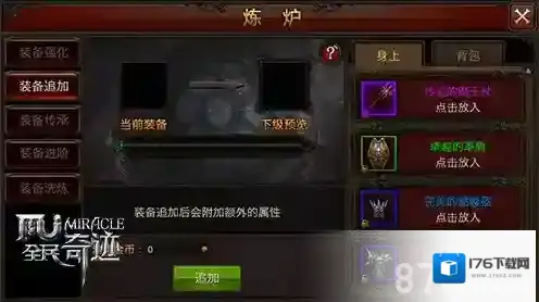 全民奇迹法师前期成长攻略 新手法师必看