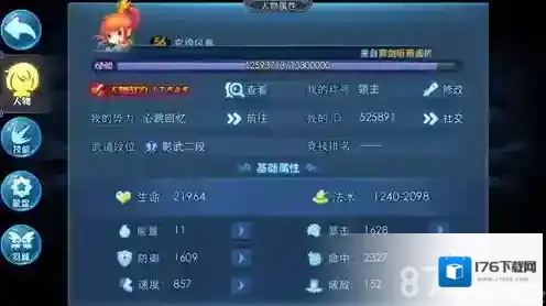 天下HD刑天攻略 1W7云麓技巧