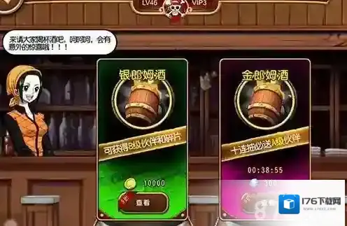 航海王启航酒馆招募系统详解