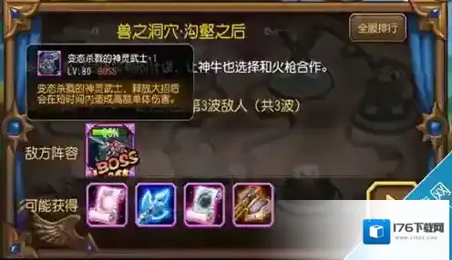 刀塔传奇第十章boss神灵武士高伤害阵容推荐