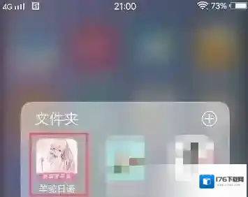 羊驼日语app话题发表方法