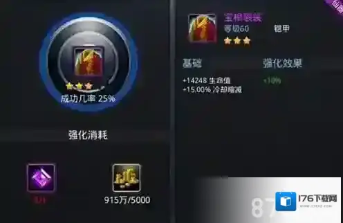 乱斗西游装备星级强化方法介绍