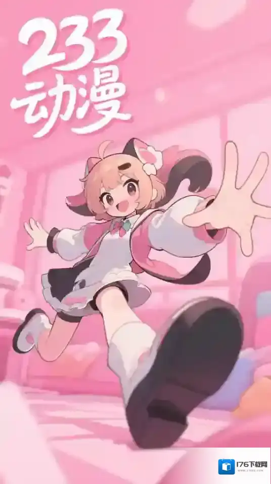 233动漫在线观看全集免费入口