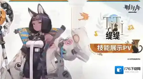 明日方舟缇缇值得抽吗-明日方舟缇缇抽取建议