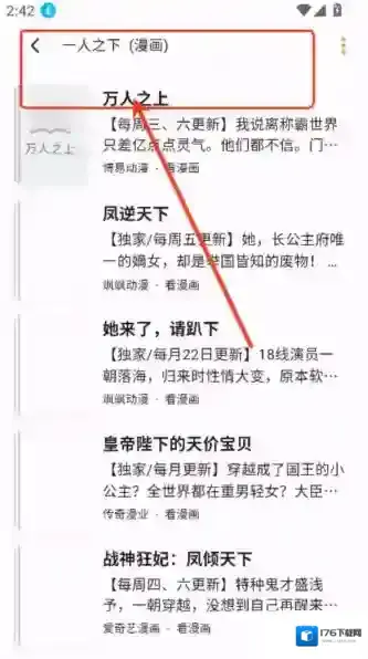 猫番阅读app使用指南