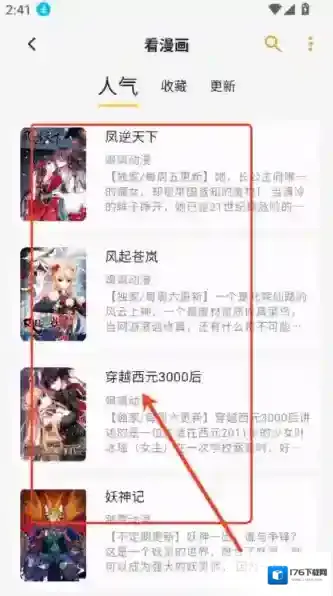 猫番阅读app使用指南