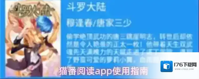 猫番阅读app使用指南