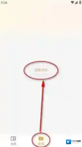 猫番阅读app书源导入教程