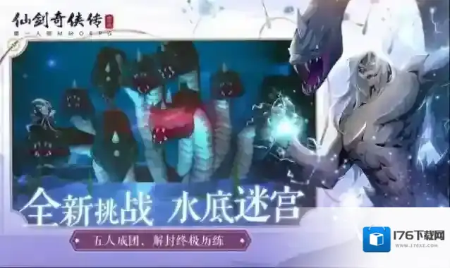 仙剑奇侠传：新的开始