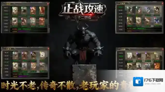 止战传奇十二职业