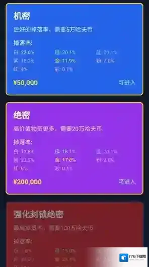 三角洲摸金模拟器