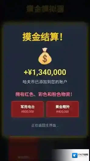 三角洲摸金模拟器