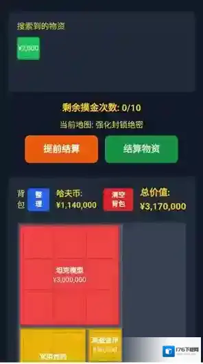 三角洲摸金模拟器