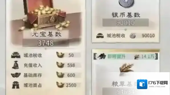 三国天下归心辎重站是什么 辎重站介绍一览