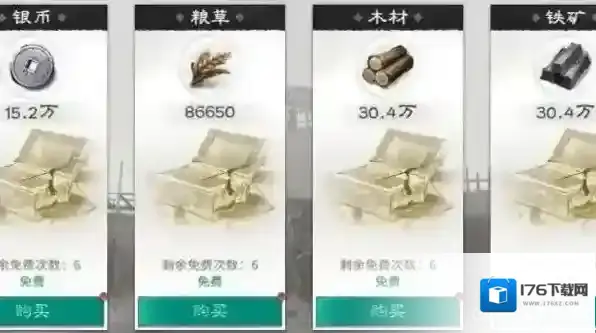 三国天下归心辎重站是什么 辎重站介绍一览