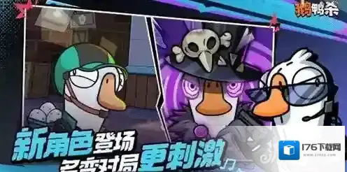 鹅鸭杀侦探技能是什么 侦探玩法教学