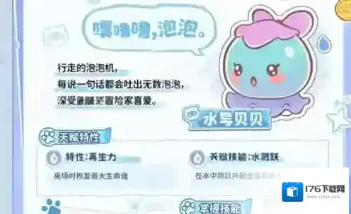 闪耀吧噜咪怎么配队 配队攻略