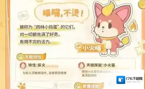 闪耀吧噜咪怎么配队 配队攻略