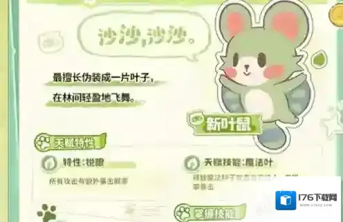 闪耀吧噜咪怎么配队 配队攻略