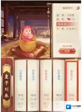 皇上吉祥2