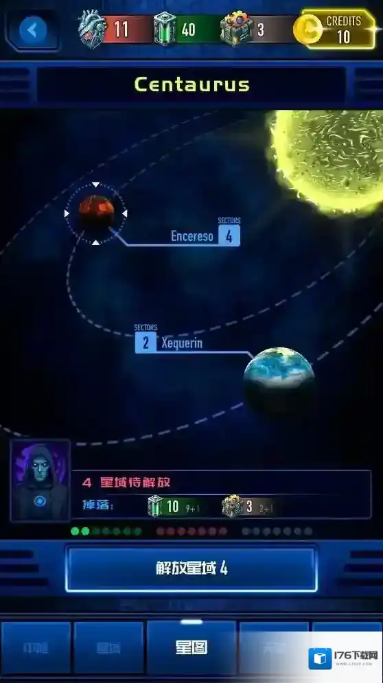 神圣正义银河流放者