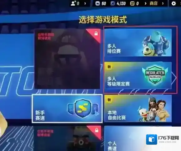 迪士尼无限飞车