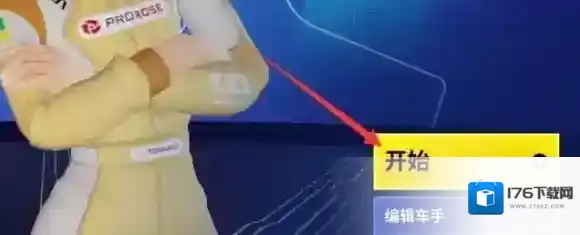 迪士尼无限飞车