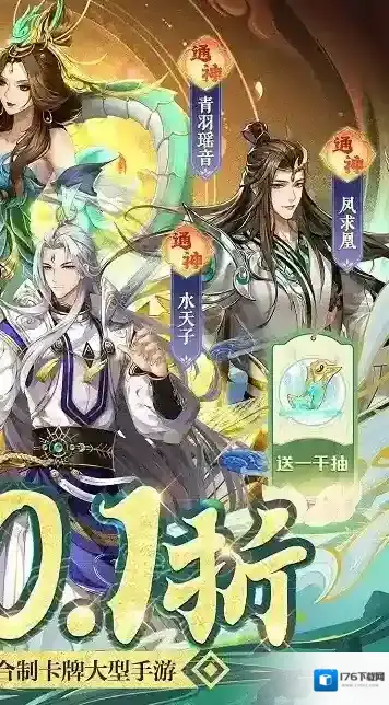 古剑奇谭木语人