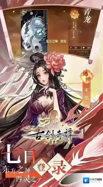 古剑奇谭木语人